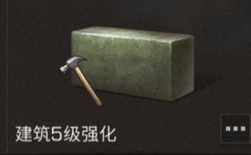 明日之后九级庄园更新物品一览