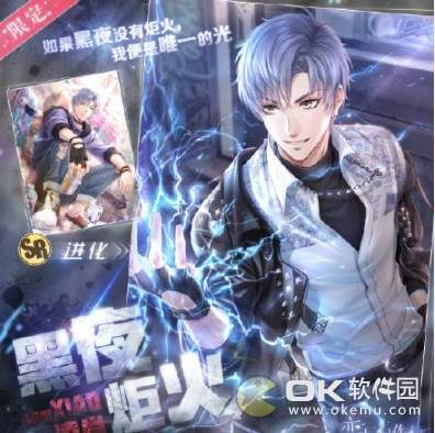 恋与制作人新男主：凌肖