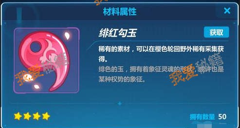 崩坏3外传绯红勾玉怎么获得-绯红勾玉获取途径一览