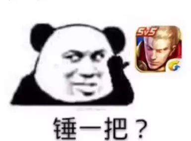 抖音锤一把热图：王者荣耀鼻青脸肿