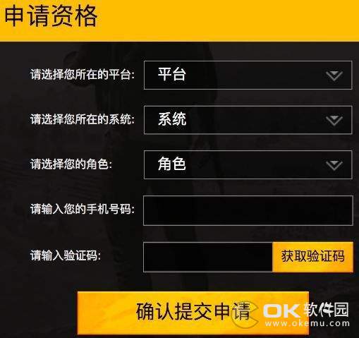 刺激战场3月10日体验服抢号地址分享