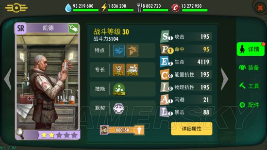 辐射避难所OL凯德图鉴 凯德怎么样