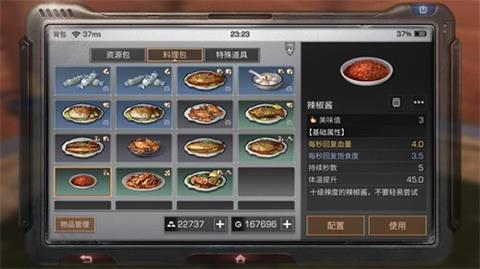 明日之后辣椒酱怎么样 辣椒酱配方公开