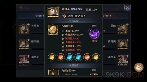 三十六计手游过关斩将285关怎么过