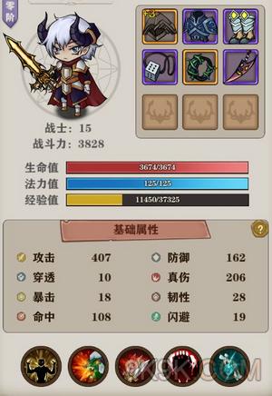 穿越雷区装备属性心得分享