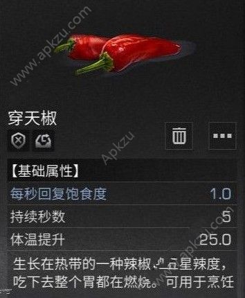 明日之后水煮肉片怎么做 水煮肉片制作攻略[多图]图片2