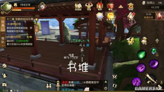 iefans手游