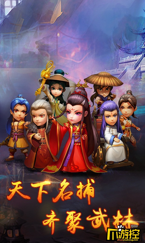 武侠Q传星耀版BT游戏首抽实用一甲角色推荐