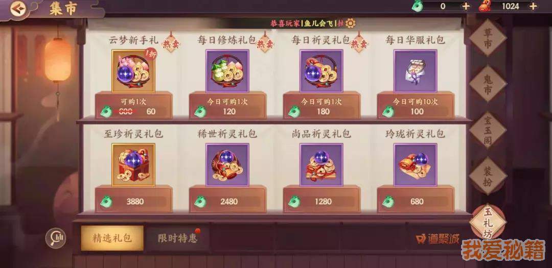 云梦四时歌绢帛怎么获得？绢帛获取途径介绍