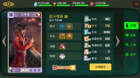 辐射避难所OL汉考克图鉴 汉考克怎么样
