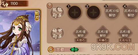 怒焰三国杀2.0符石获取与使用攻略