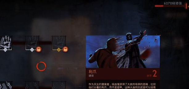 吸血鬼无限刷经验BUG卡法介绍