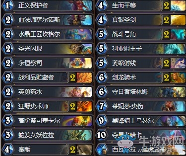 《炉石传说》拉斯塔哈的大乱斗瓦莉拉哈卡骑卡组推荐