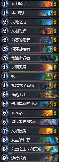 《炉石传说》拉斯塔哈的大乱斗王师傅元素萨卡组推荐