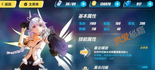 崩坏3不氪金选什么角色好 不花钱玩什么人物