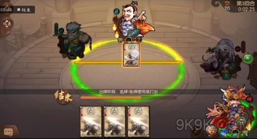 怒焰三国杀2.0怒气获取使用攻略