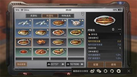 明日之后烤鳗鱼配方介绍 烤鳗鱼怎么做