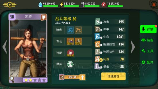 辐射避难所OL凯特图鉴 凯特怎么样