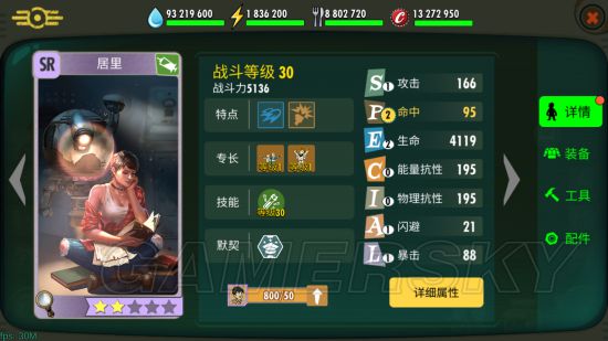 辐射避难所OL居里图鉴 居里怎么样