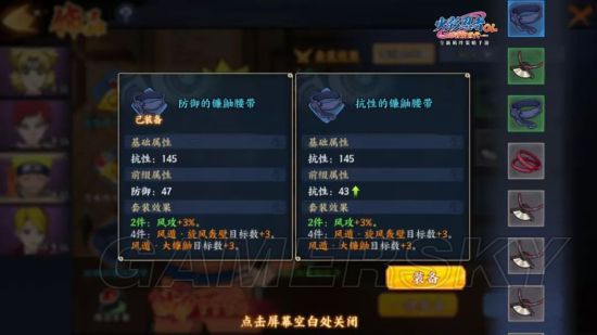 火影忍者OL手游饰品搭配攻略 饰品选择指南