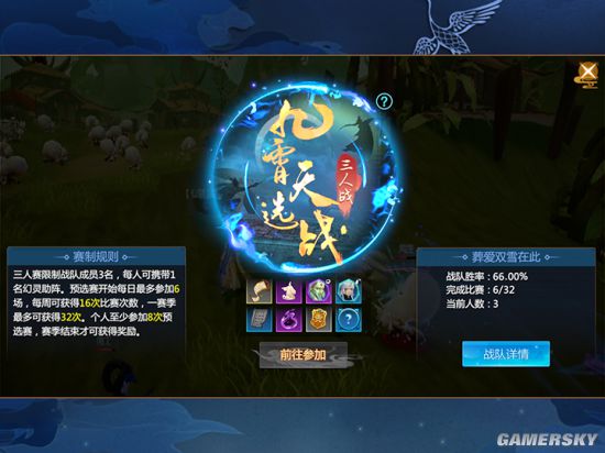 iefans手游
