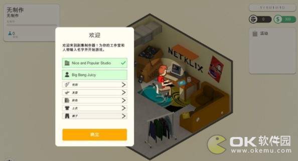连续剧工厂攻略：新手入门玩法
