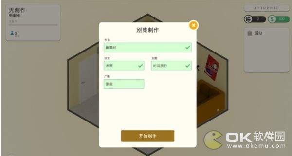 连续剧工厂攻略：新手入门玩法