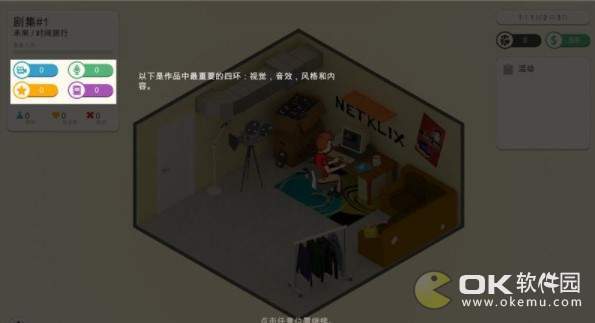 连续剧工厂攻略：新手入门玩法
