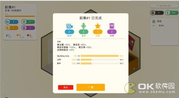 连续剧工厂攻略：新手入门玩法