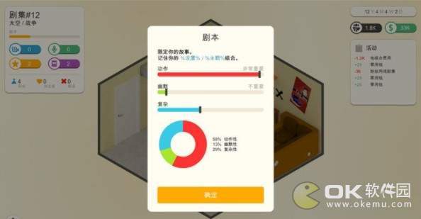 连续剧工厂攻略：新手入门玩法