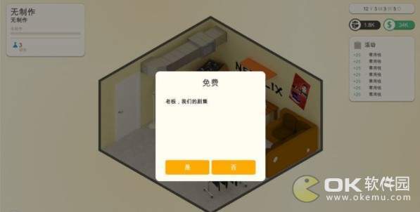 连续剧工厂攻略：新手入门玩法