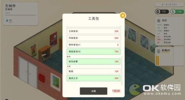 连续剧工厂攻略：新手入门玩法