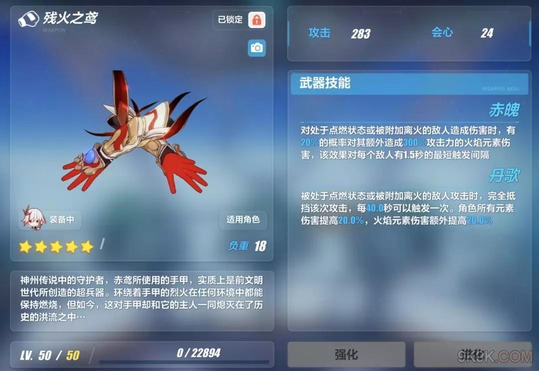 崩坏3迪拉克之海寒潮炽翎武器攻略