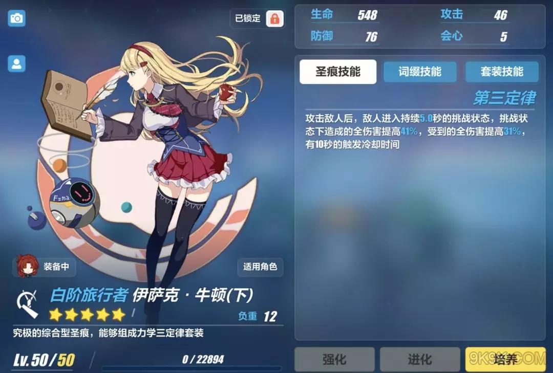 崩坏3迪拉克之海寒潮Boss攻略