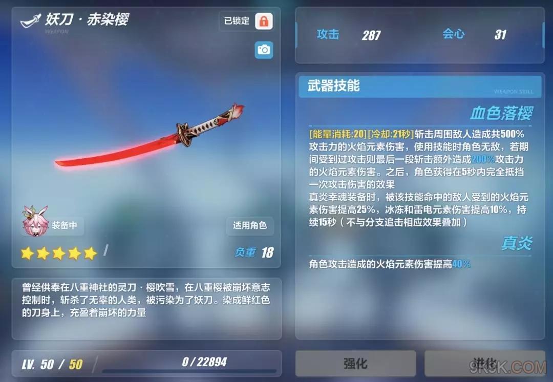 崩坏3迪拉克之海寒潮真炎幸魂武器攻略