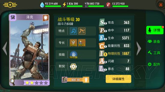 辐射避难所OL泽克图鉴 泽克怎么样