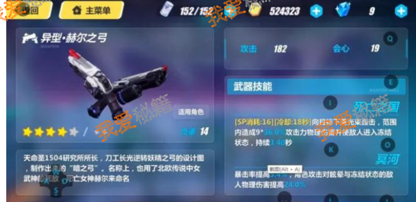 崩坏3卡莲用什么武器好-适合卡莲的武器推荐