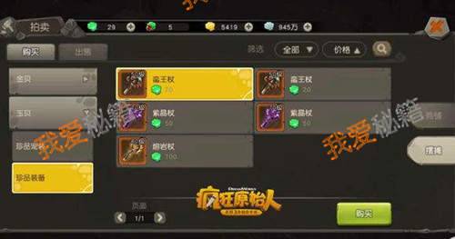 疯狂原始人隐藏boss怎么开启 开启方法介绍