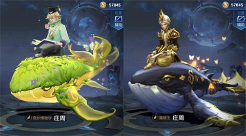 王者荣耀庄周绿鲲皮肤展示 局内效果堪比蜃楼王