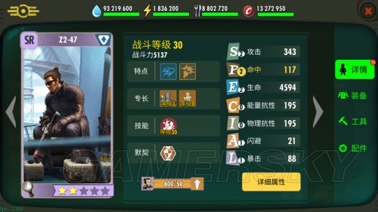 辐射避难所OLZ247图鉴 Z247怎么样