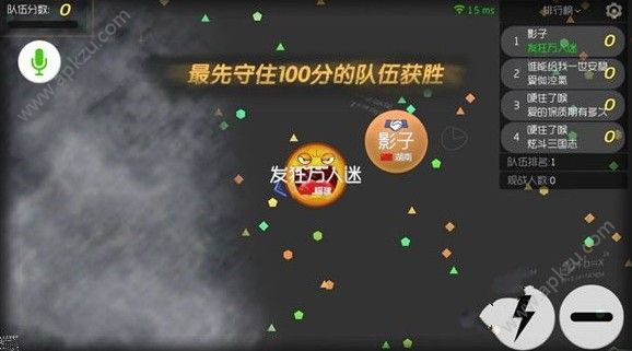 球球大作战冲刺100分怎么玩 冲刺100分攻略[多图]图片2