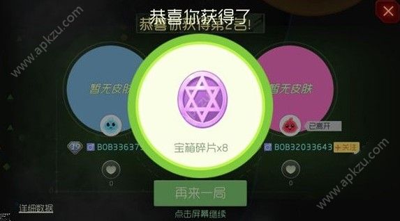 球球大作战冲刺100分怎么玩 冲刺100分攻略[多图]图片4