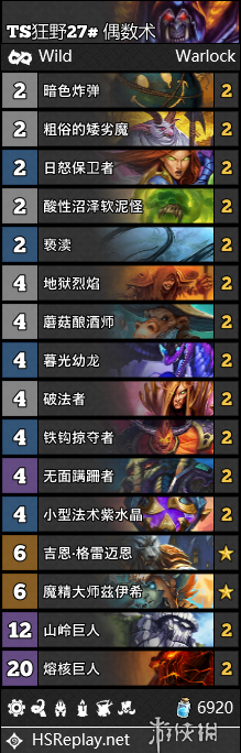 炉石传说狂野模式2月份T1卡组分享 古尔丹统治天梯
