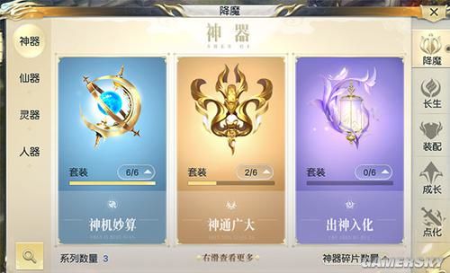 镇魔曲手游85阶法宝玩法解析 利刃养成攻略