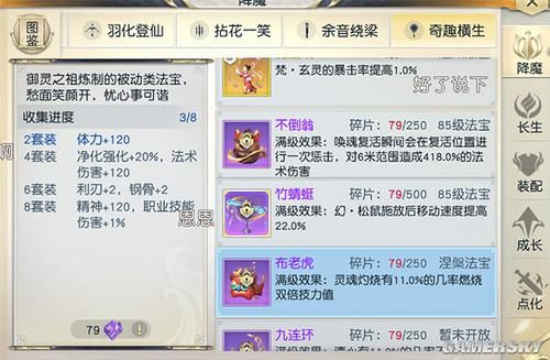 iefans手游