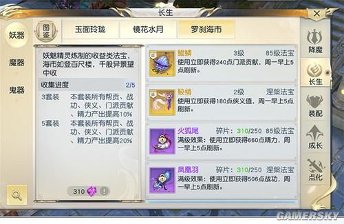 iefans手游