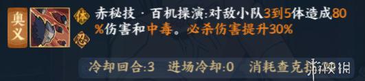 火影忍者ol百机操演蝎怎么样 百机操演蝎强度分析
