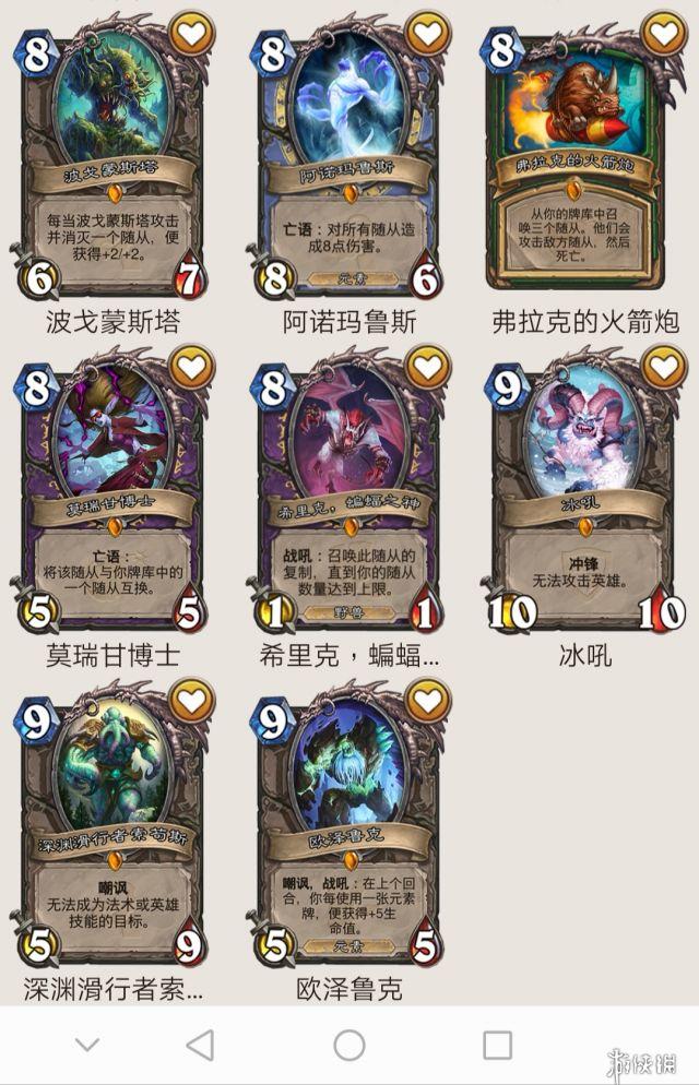 炉石传说哪些橙卡可以分解 只能用于分解的橙卡盘点