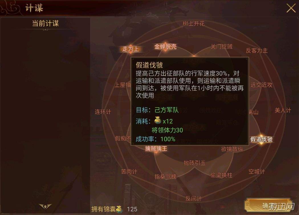 梦想帝王手游前期攻略 20级前发展攻略[多图]图片1