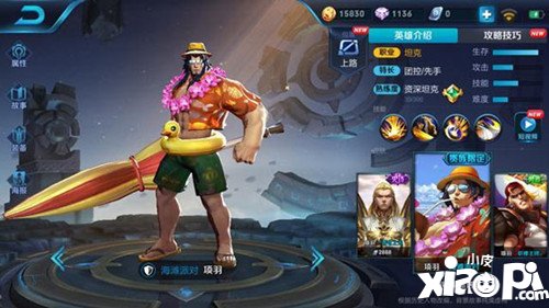 王者荣耀五大坦克盘点 能抗能打上分必备